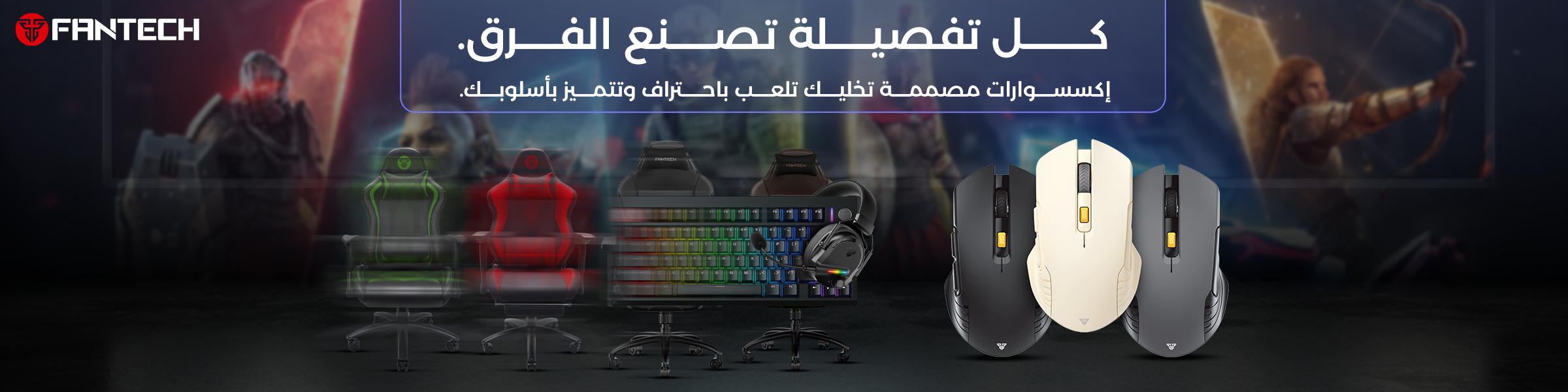 fantech