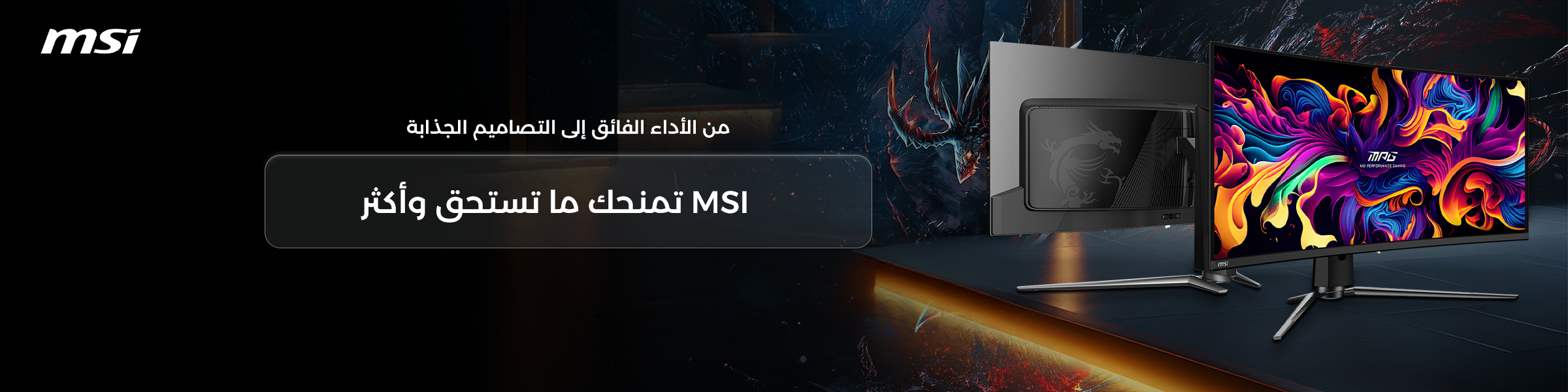 MSI