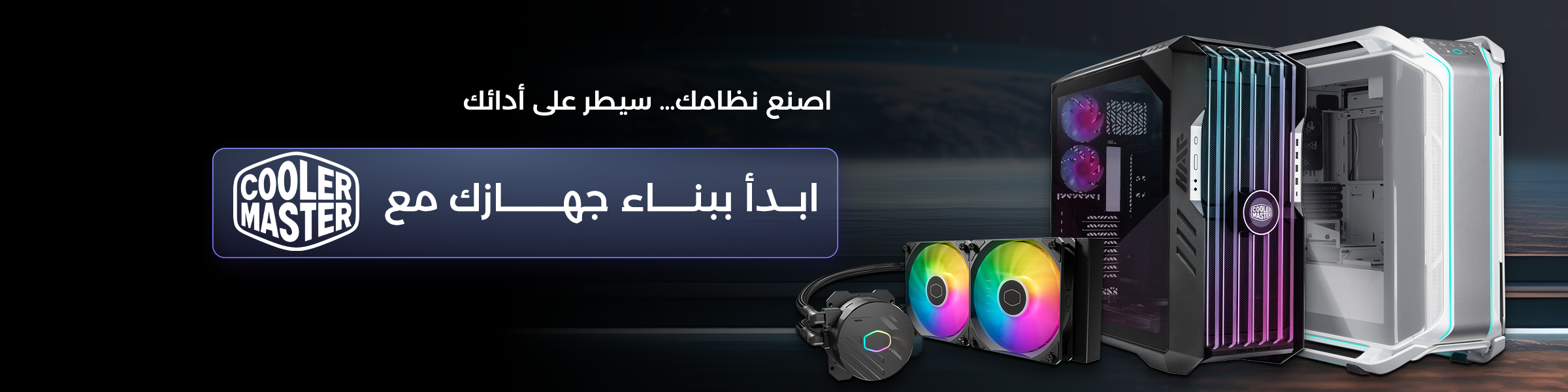 coolermaster