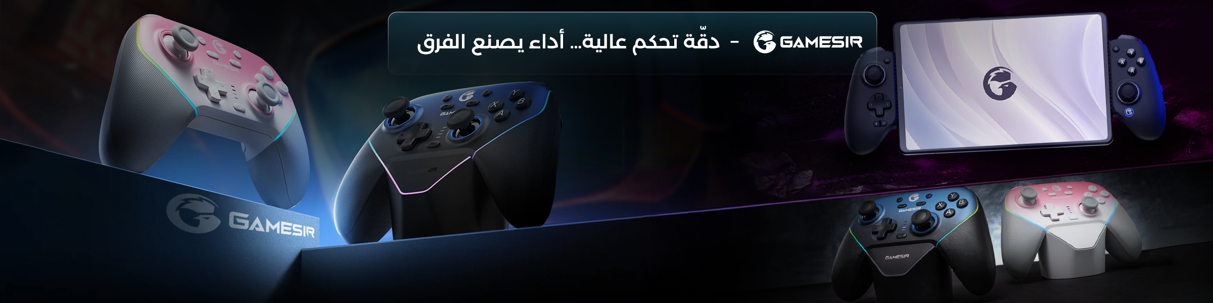 Gamesir