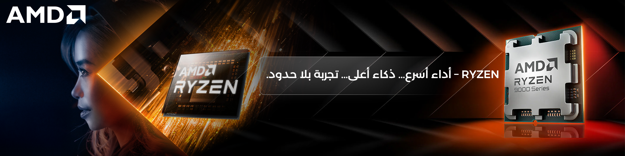 AMD