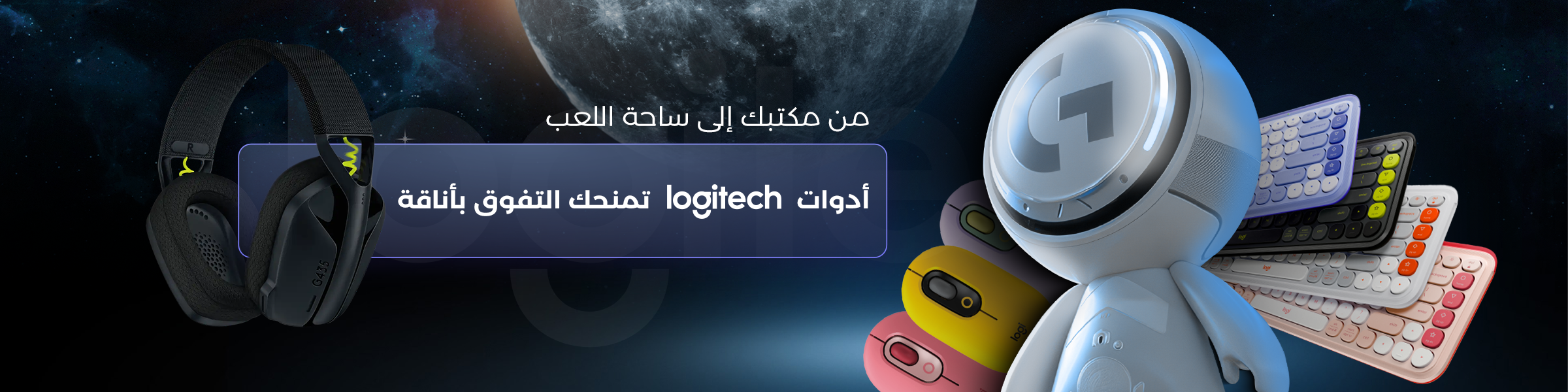 Logitech